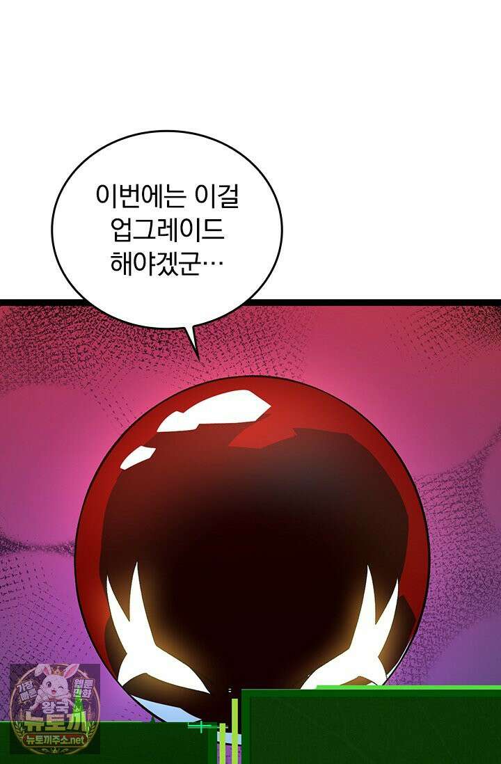 S급 나무로 레벨업 182화 67