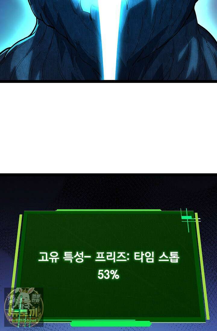 S급 나무로 레벨업 182화 70