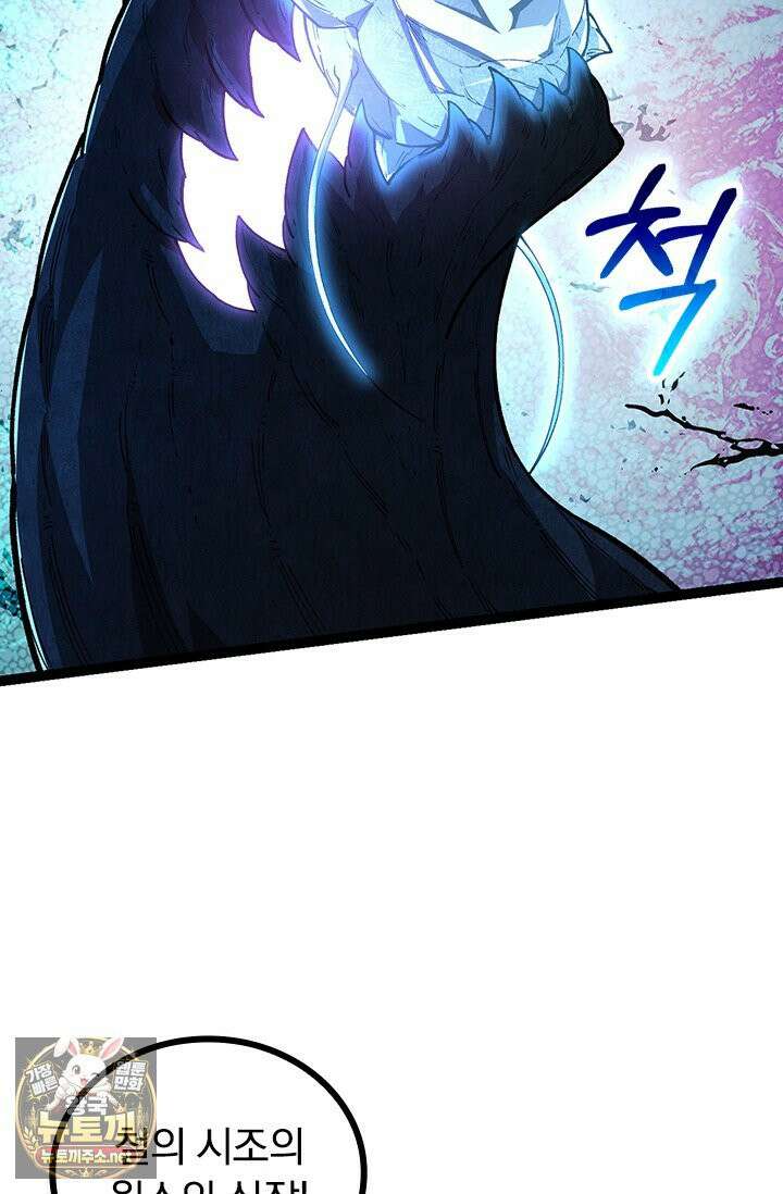 S급 나무로 레벨업 182화 73
