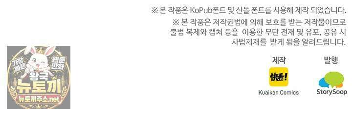 S급 나무로 레벨업 182화 76