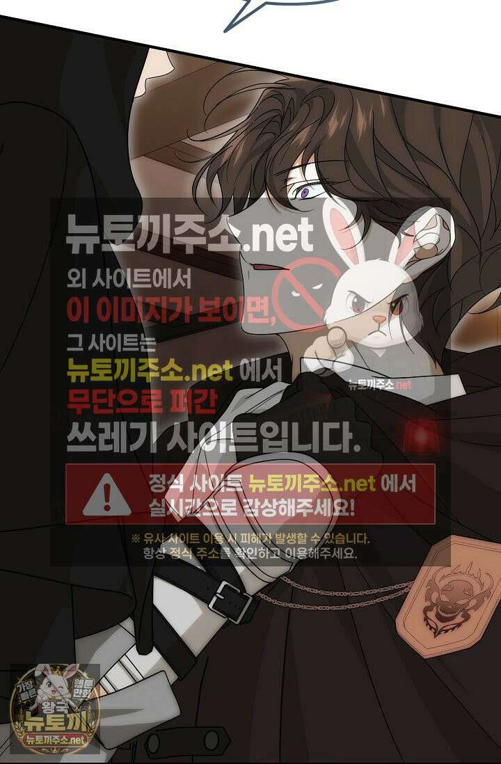 이런 역하렘은 싫어요 41화 6