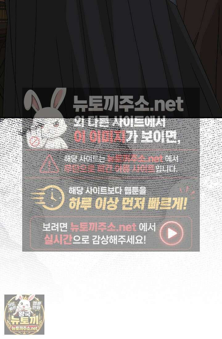 이런 역하렘은 싫어요 41화 15