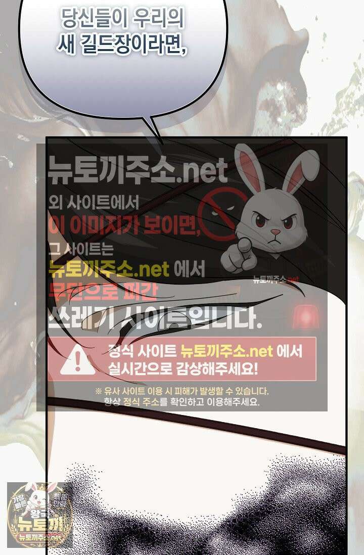 이런 역하렘은 싫어요 41화 18