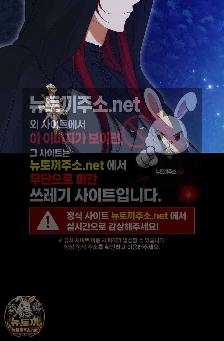 이런 역하렘은 싫어요 41화 30