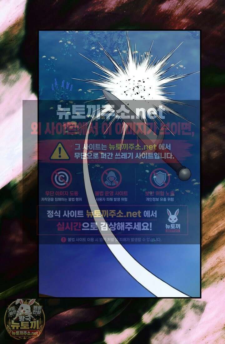이런 역하렘은 싫어요 41화 73