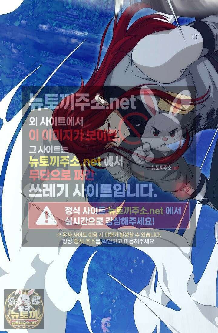 이런 역하렘은 싫어요 41화 77