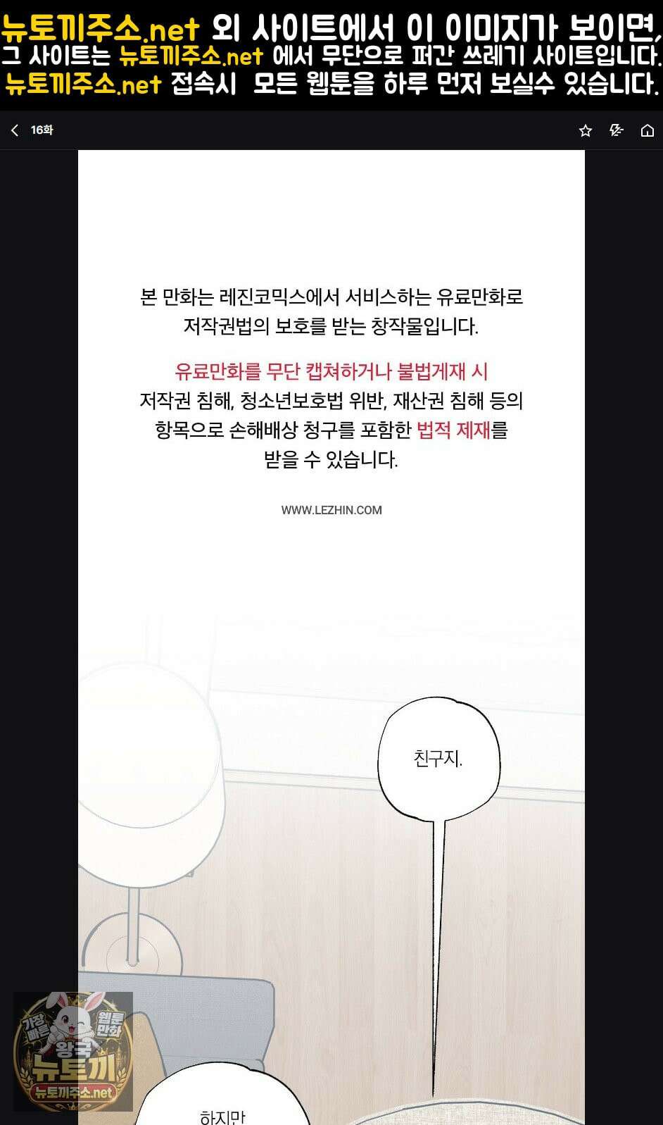 상호간택 16화 1