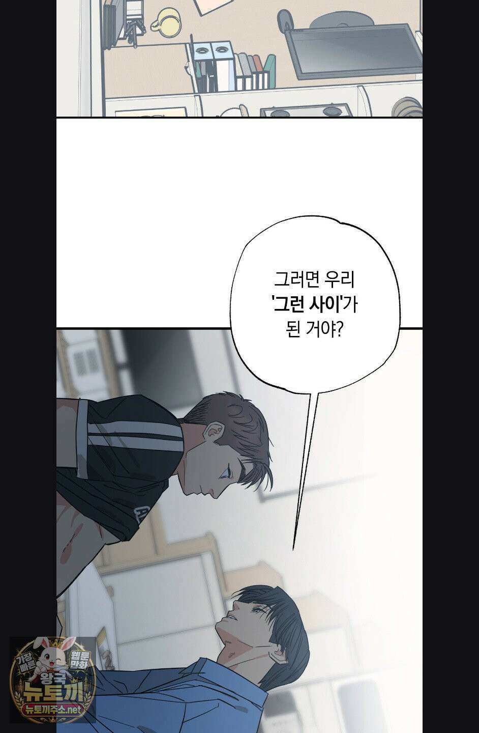 상호간택 16화 3