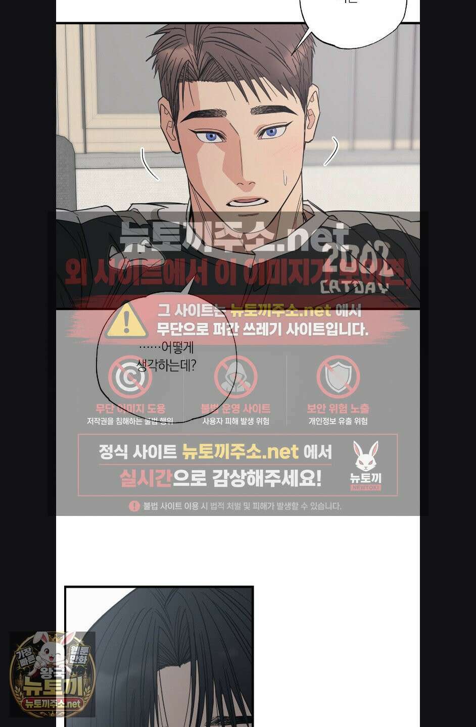 상호간택 16화 5