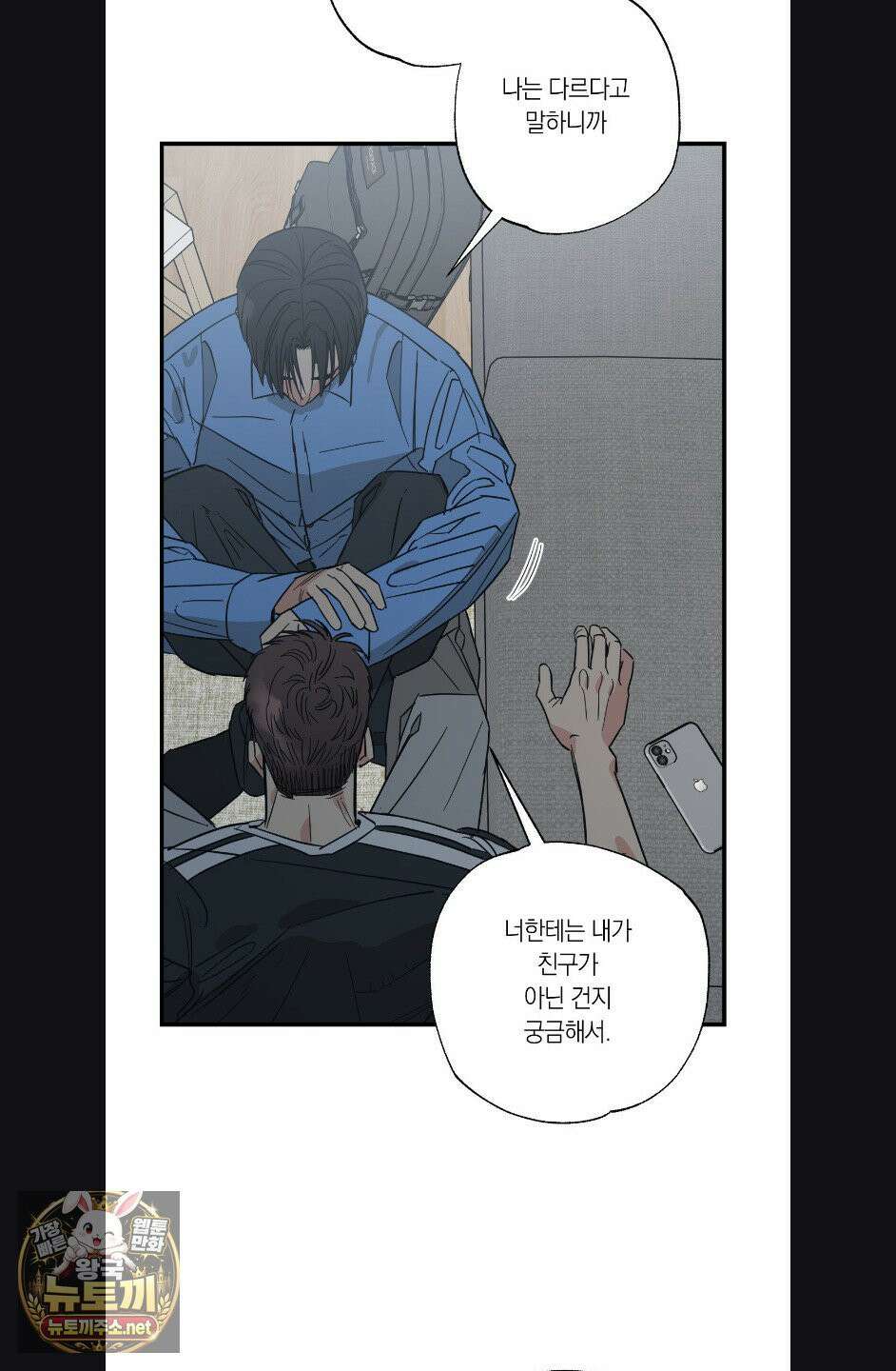 상호간택 16화 7