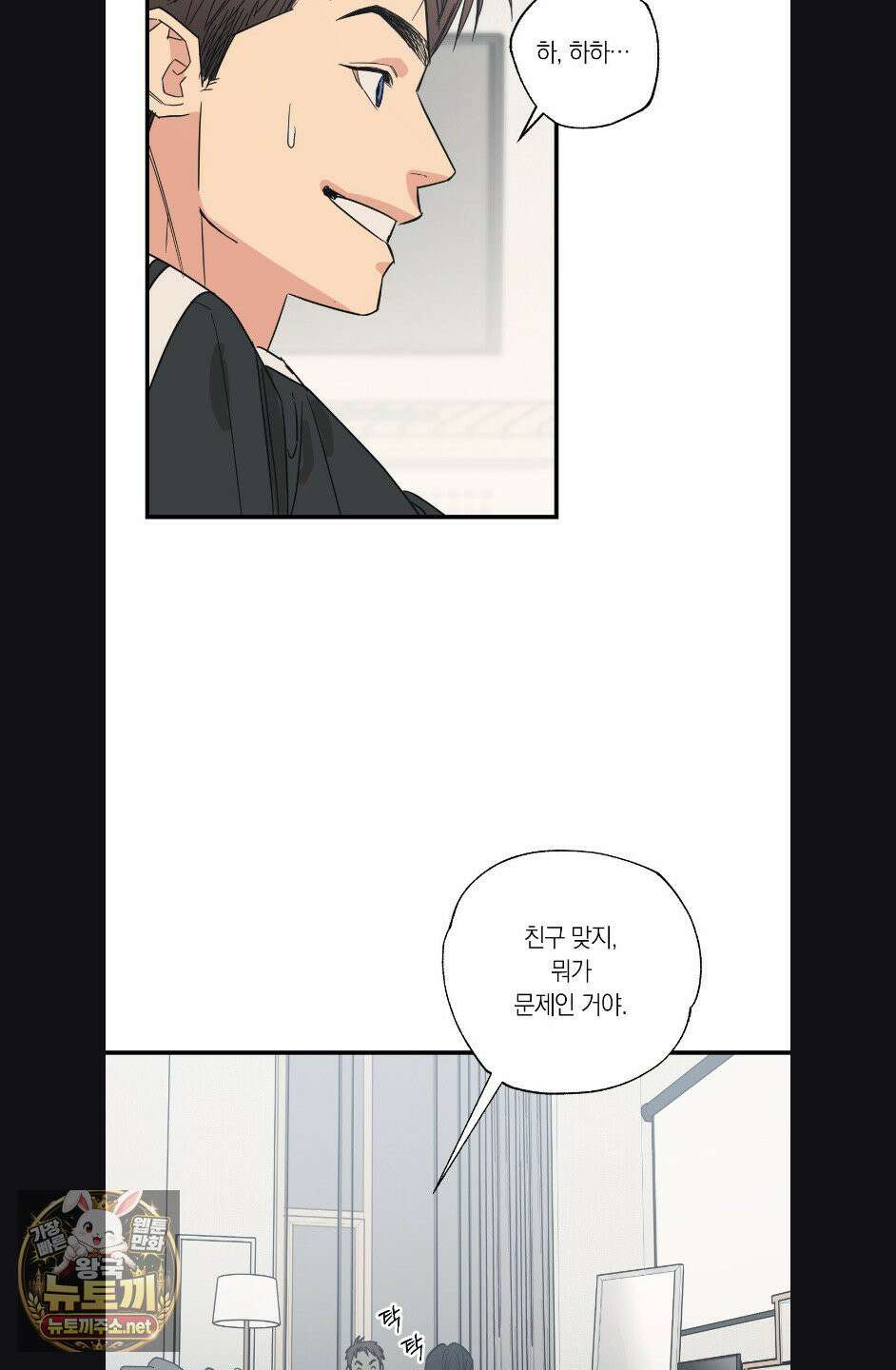 상호간택 16화 9