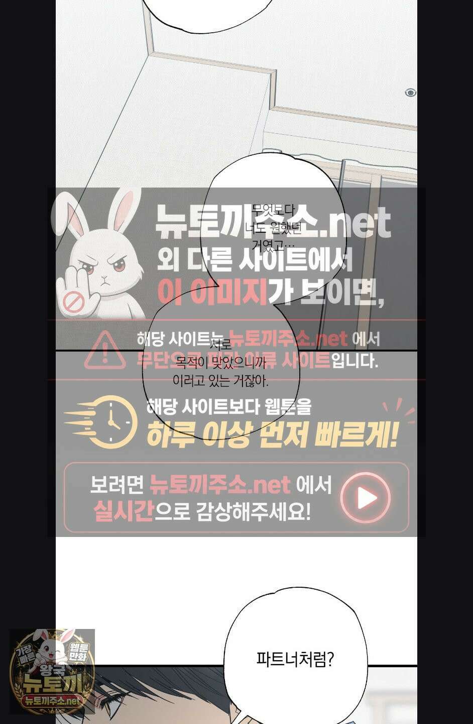 상호간택 16화 11