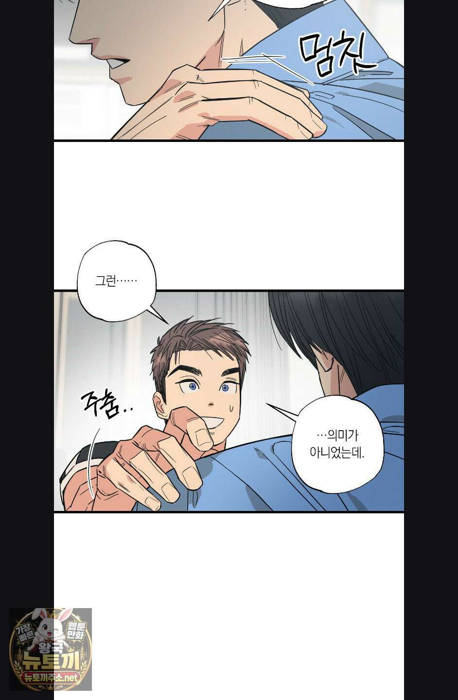상호간택 16화 12
