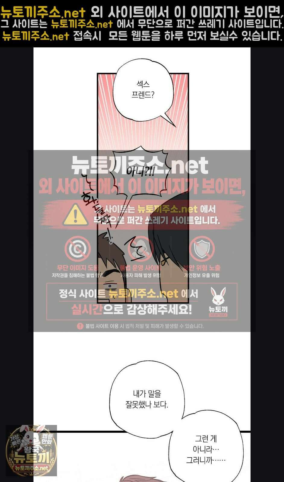 상호간택 16화 13
