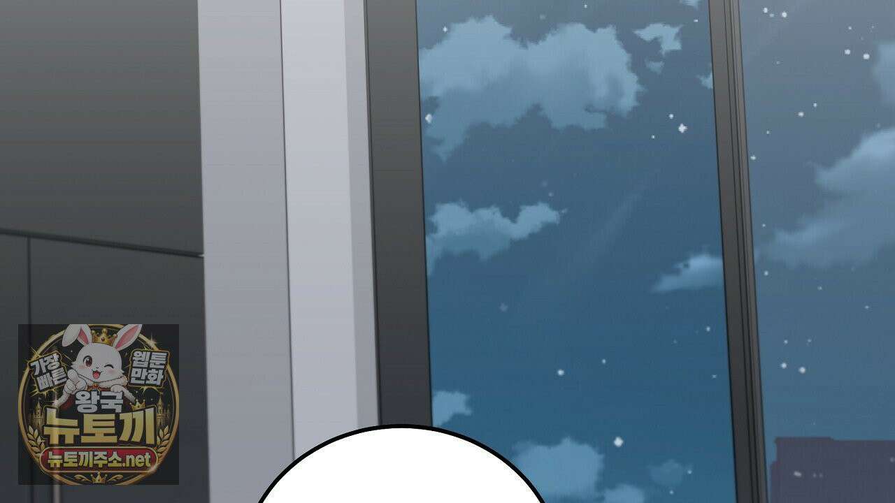 입술 외전 38화 2