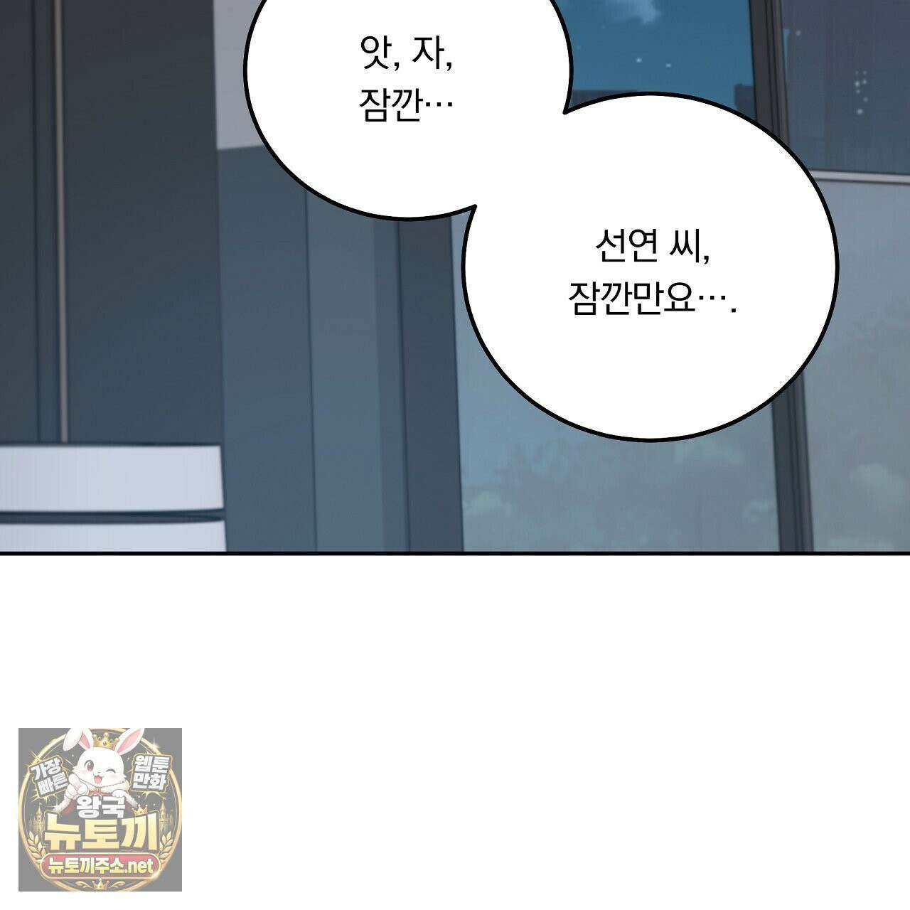 입술 외전 38화 3