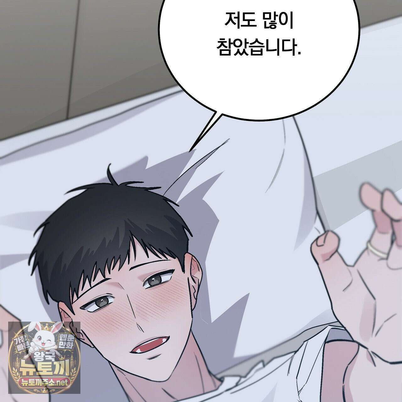 입술 외전 38화 17