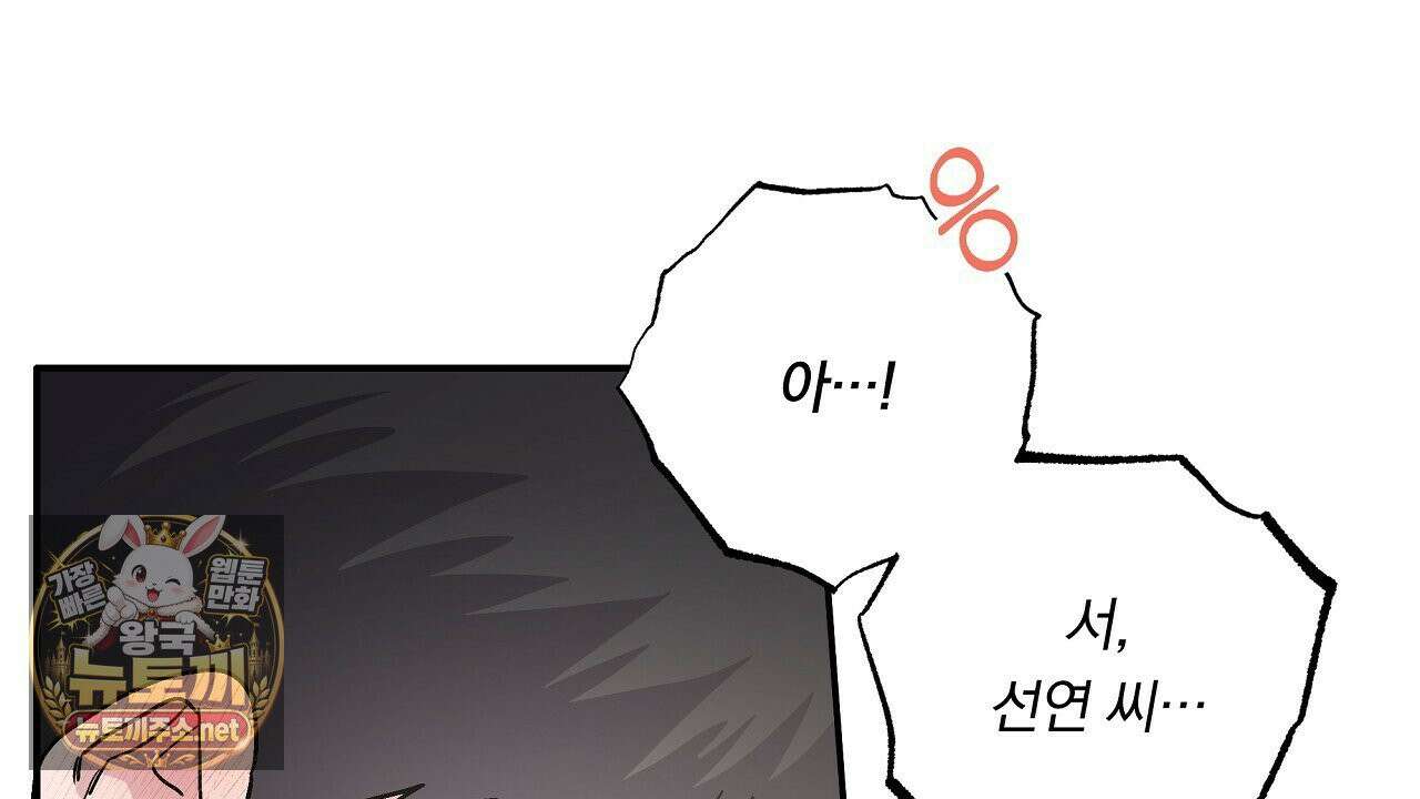 입술 외전 38화 22
