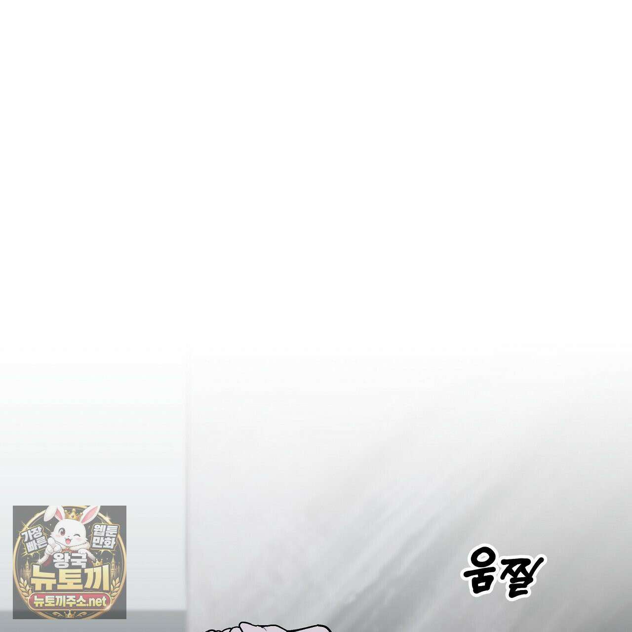 입술 외전 38화 25