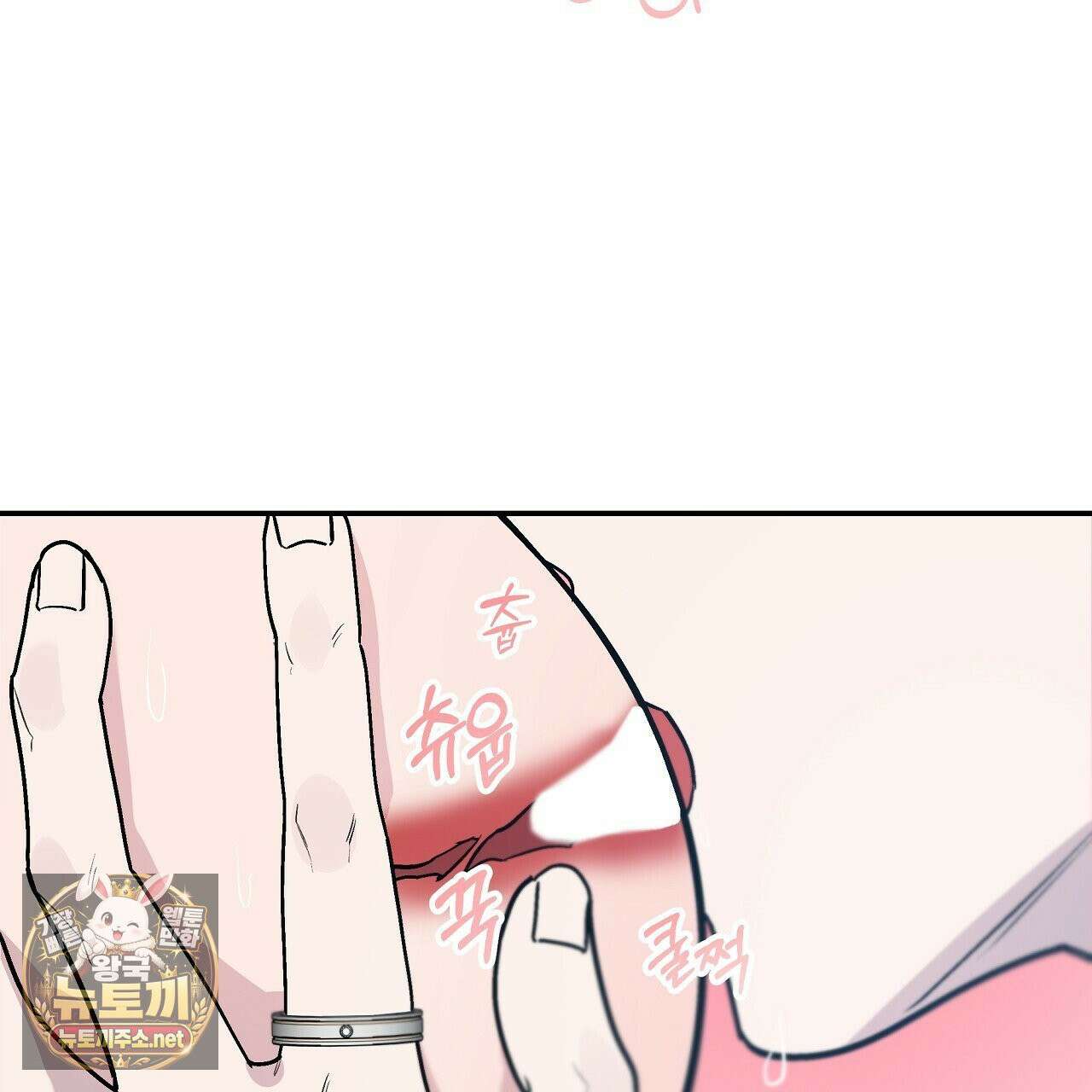 입술 외전 38화 31