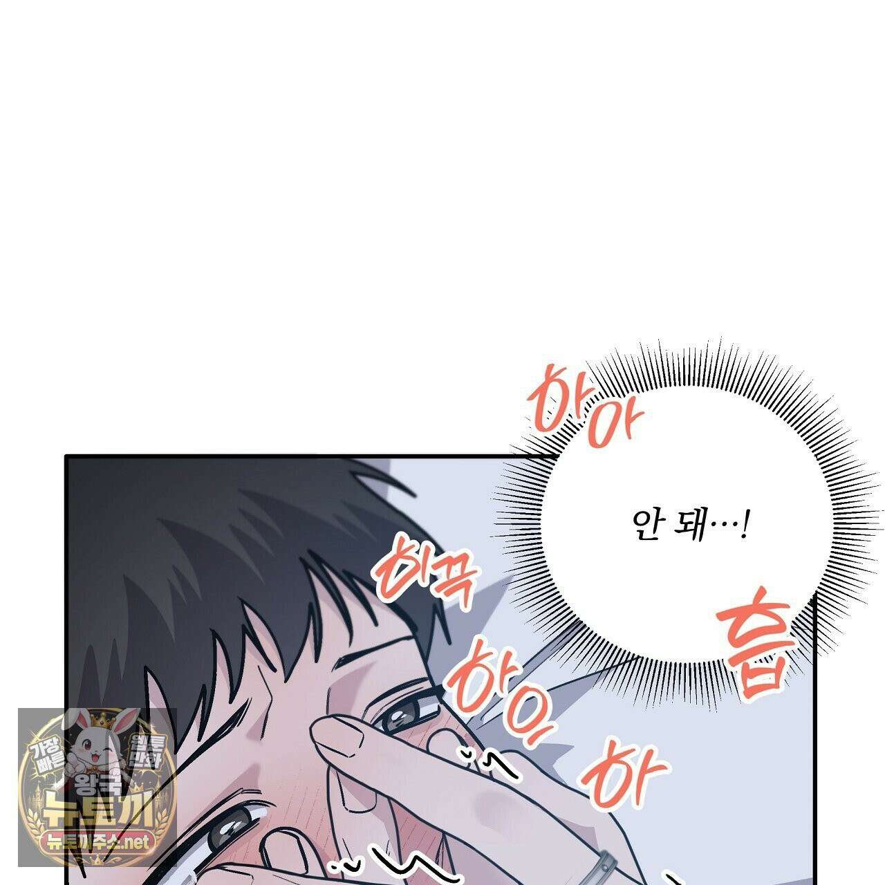 입술 외전 38화 33