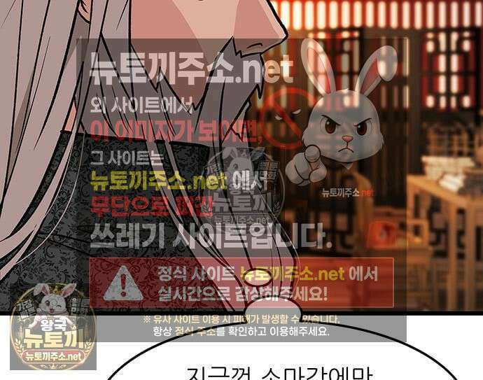 마교 교주의 부군이 되었다 65화 9