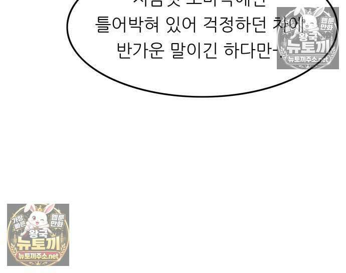 마교 교주의 부군이 되었다 65화 10