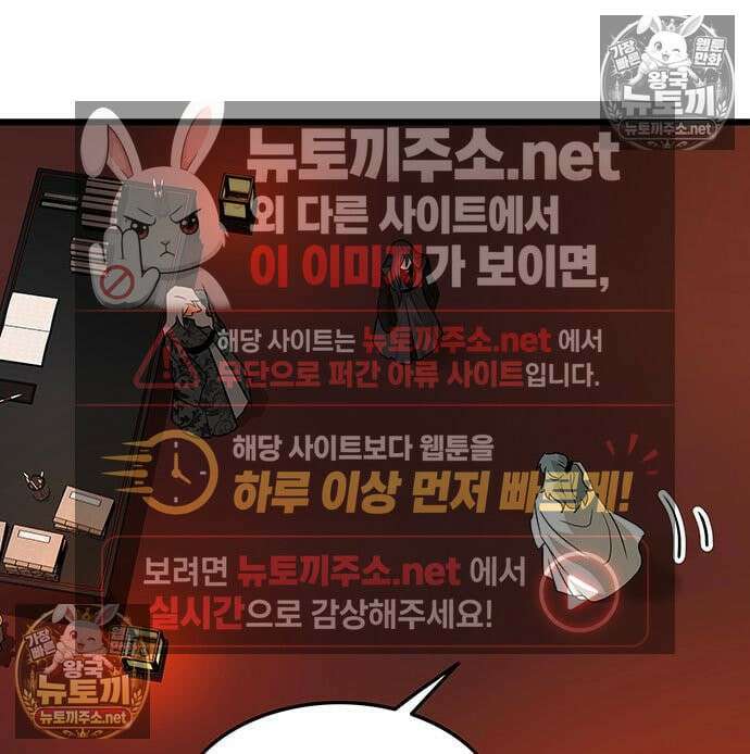 마교 교주의 부군이 되었다 65화 17