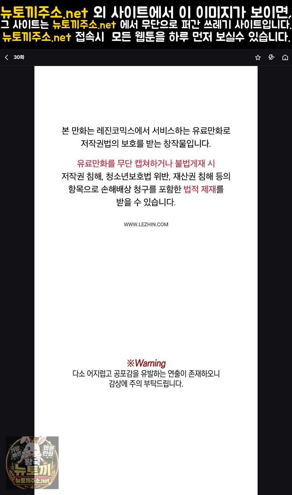 물귀신 작전 30화(1부 최종화) 1
