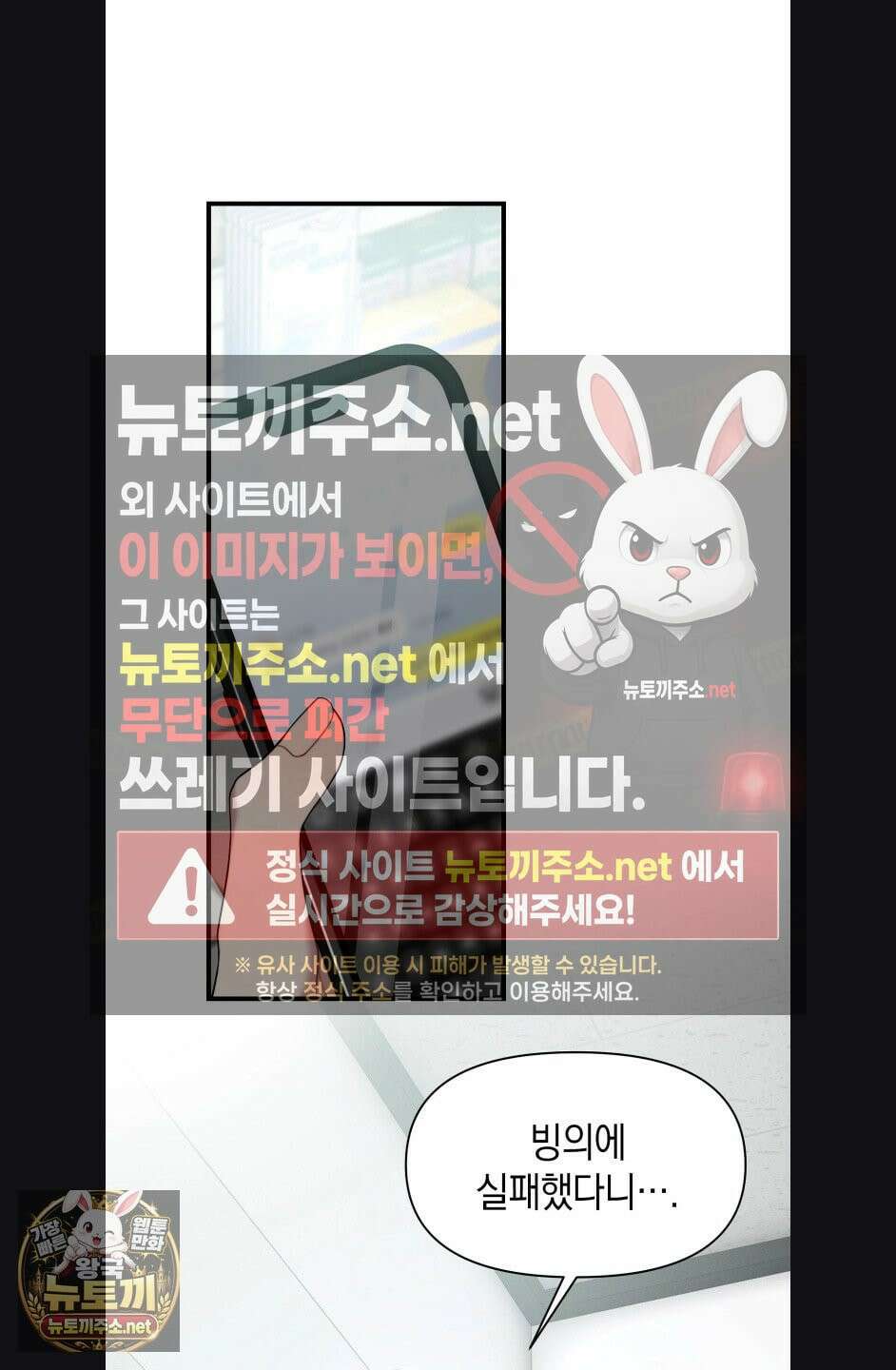 물귀신 작전 30화(1부 최종화) 2