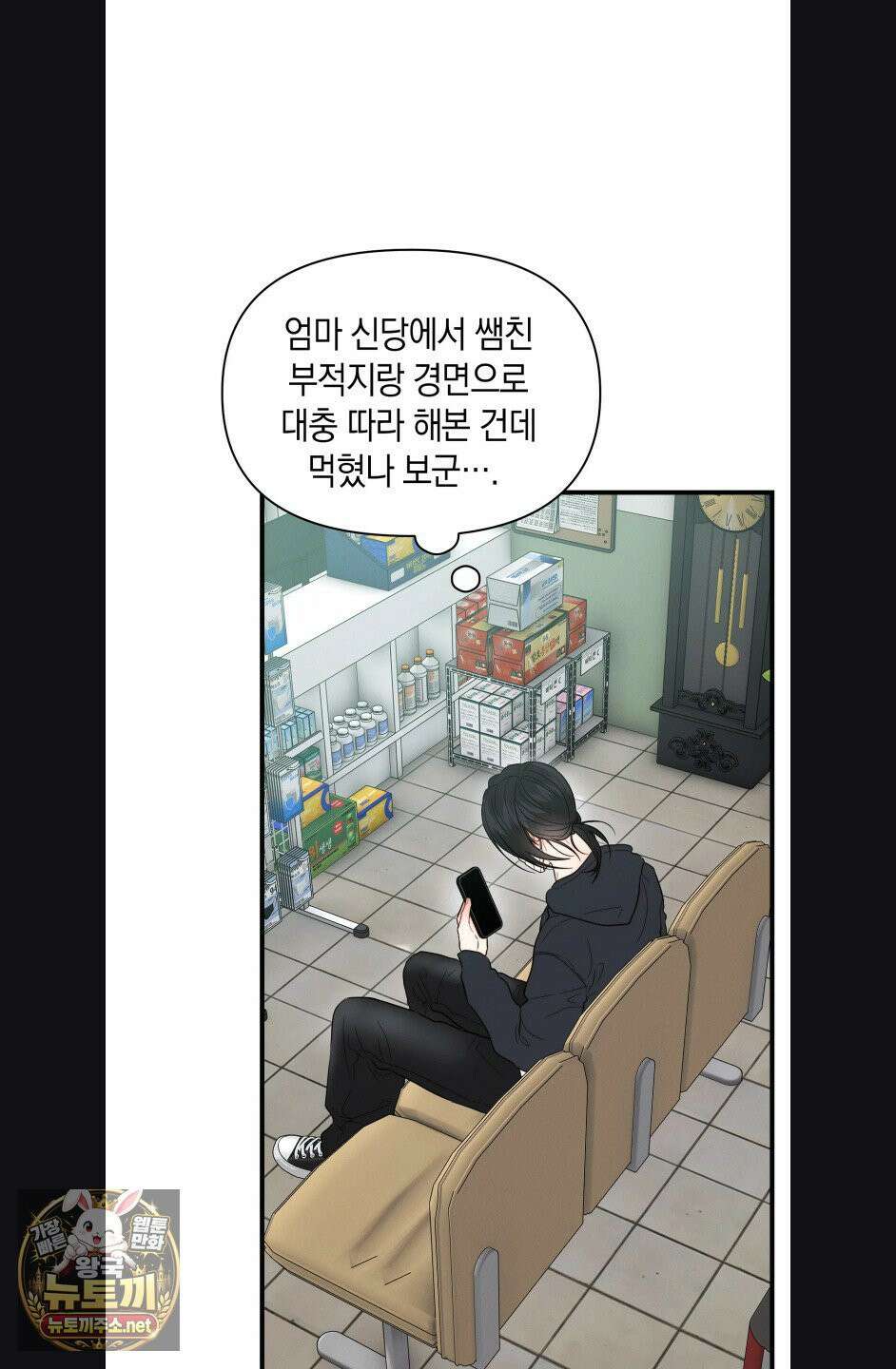 물귀신 작전 30화(1부 최종화) 4