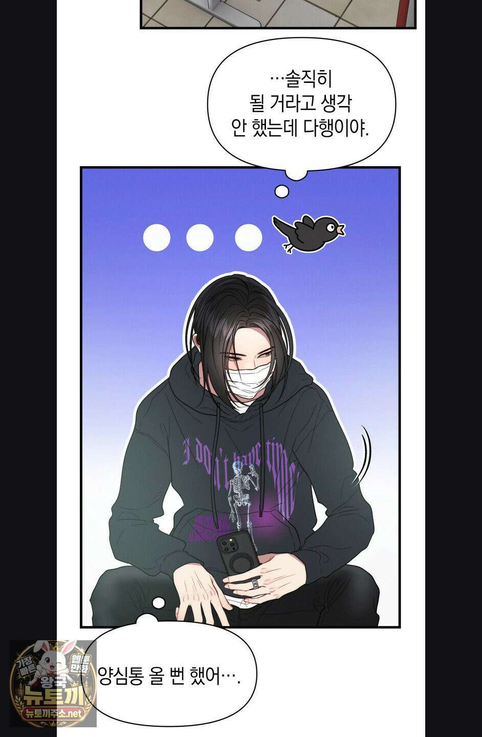 물귀신 작전 30화(1부 최종화) 5