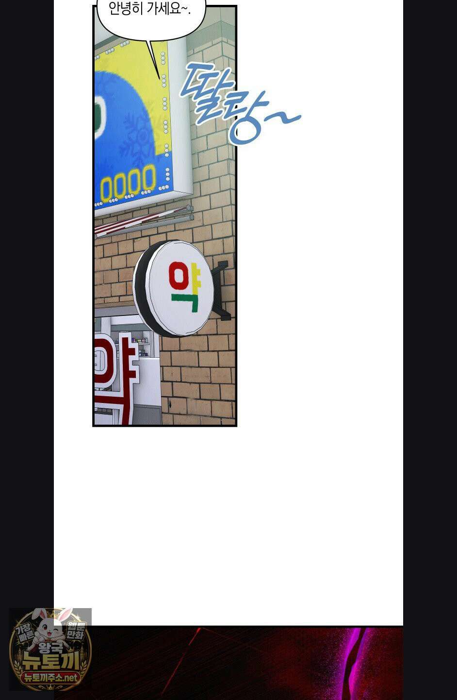 물귀신 작전 30화(1부 최종화) 10