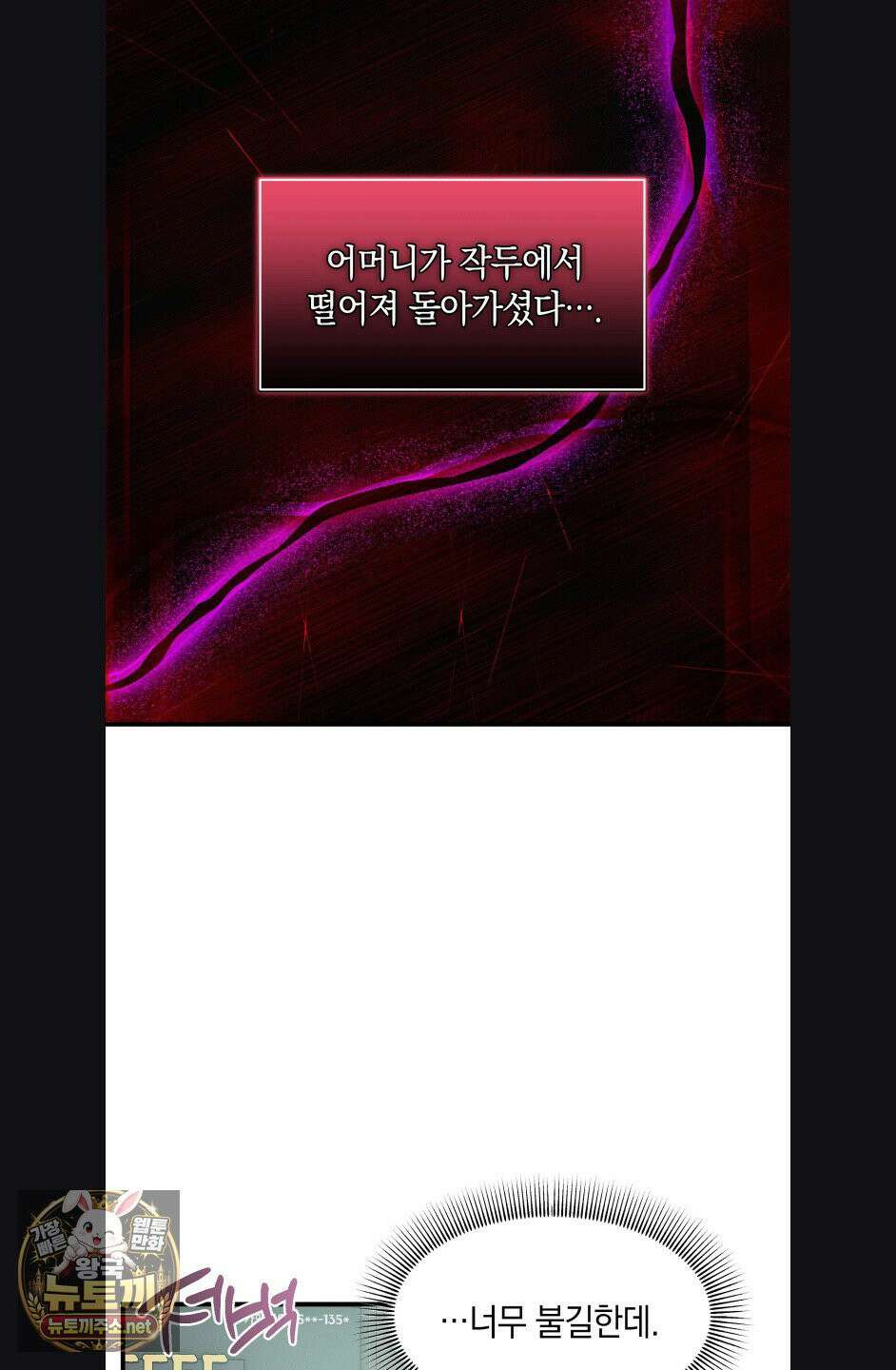 물귀신 작전 30화(1부 최종화) 11