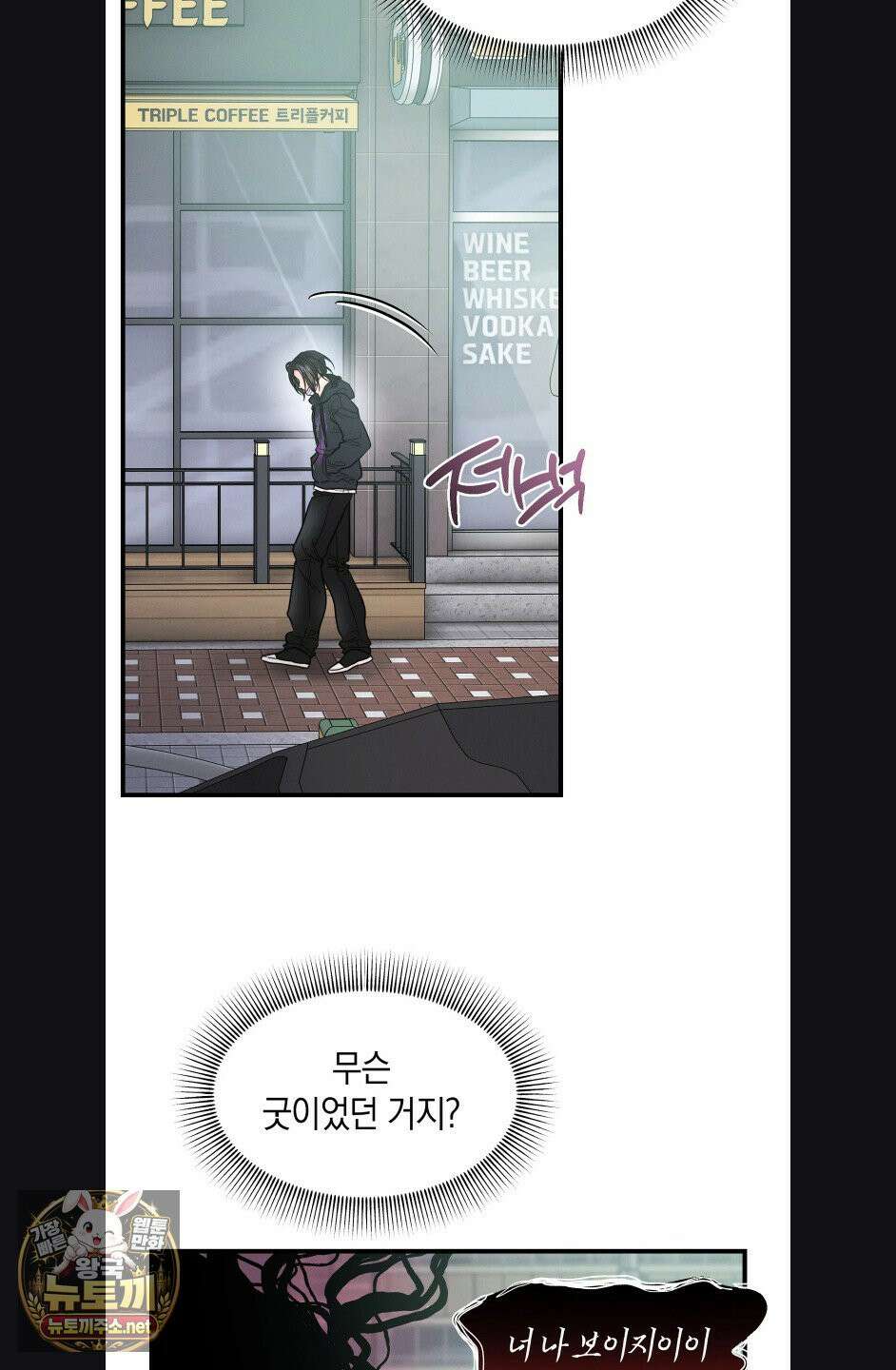 물귀신 작전 30화(1부 최종화) 12