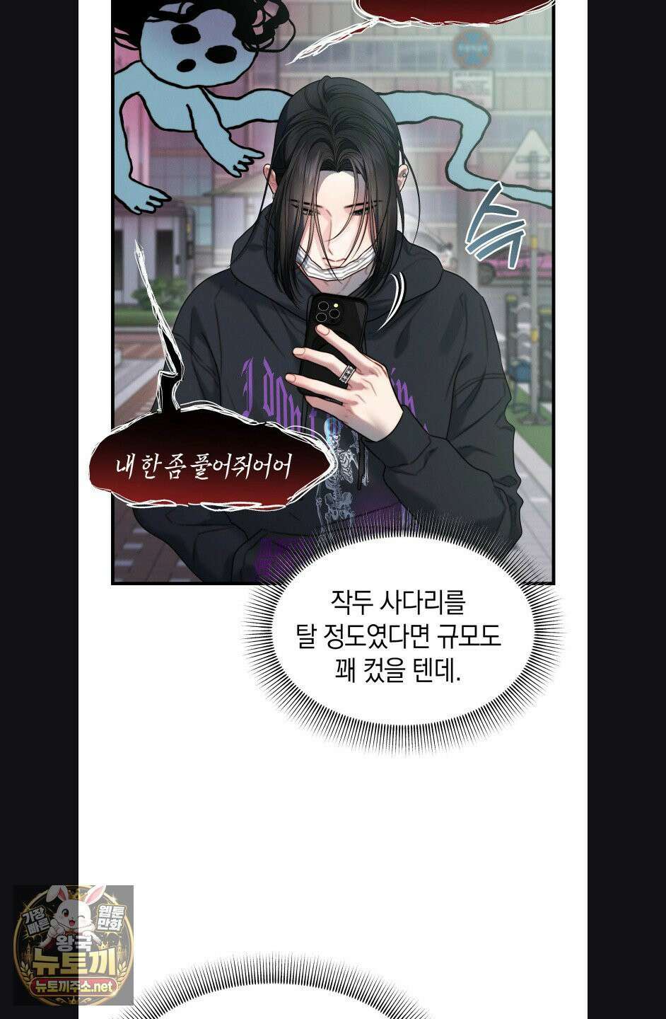 물귀신 작전 30화(1부 최종화) 13