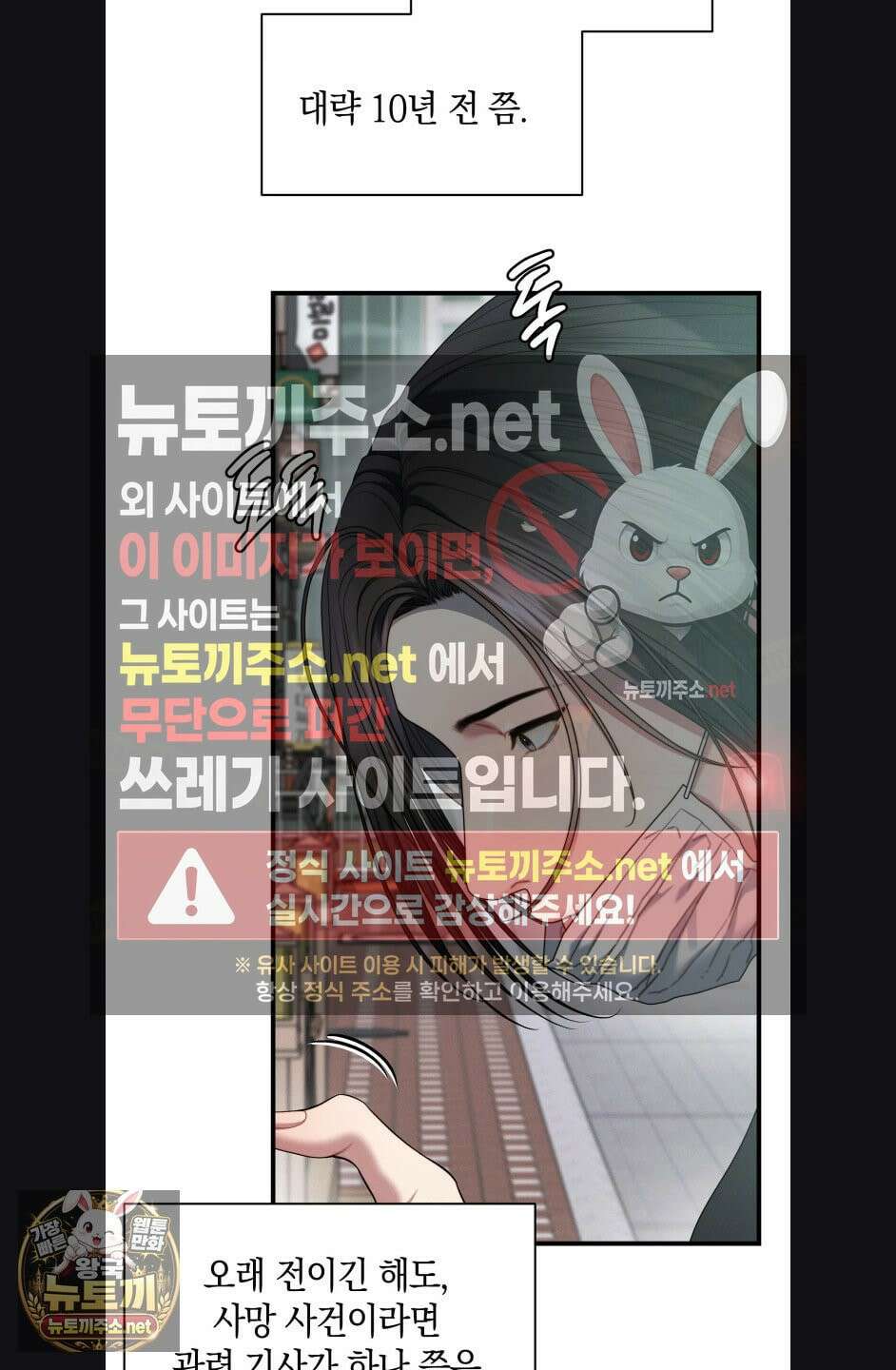 물귀신 작전 30화(1부 최종화) 16