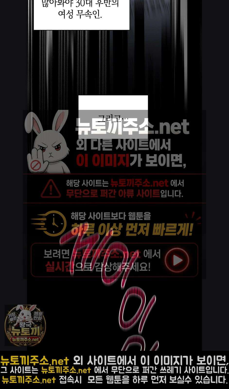 물귀신 작전 30화(1부 최종화) 18