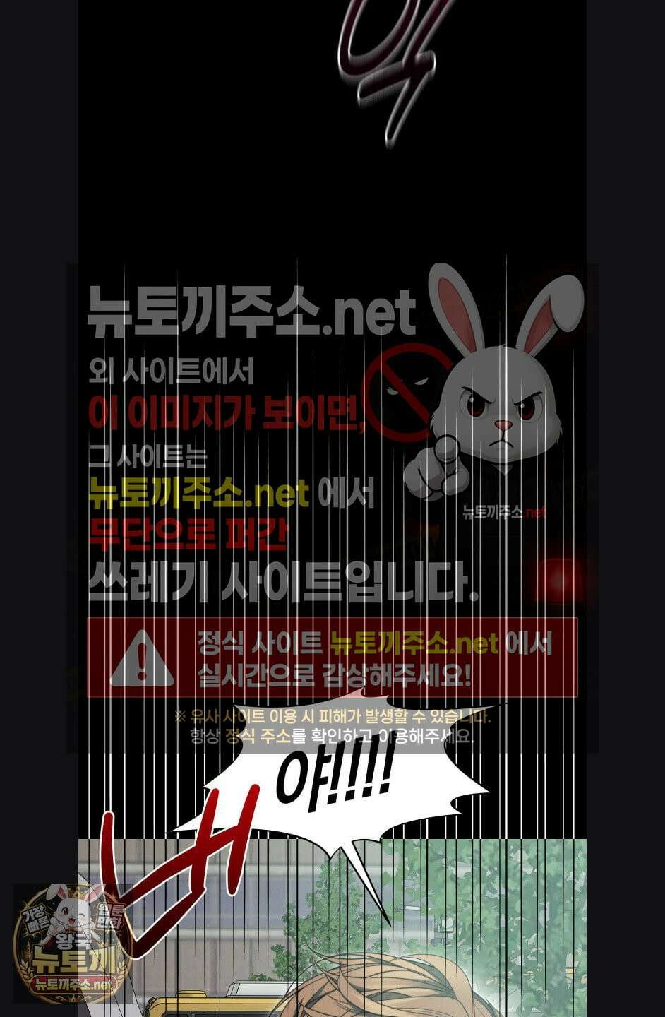 물귀신 작전 30화(1부 최종화) 19
