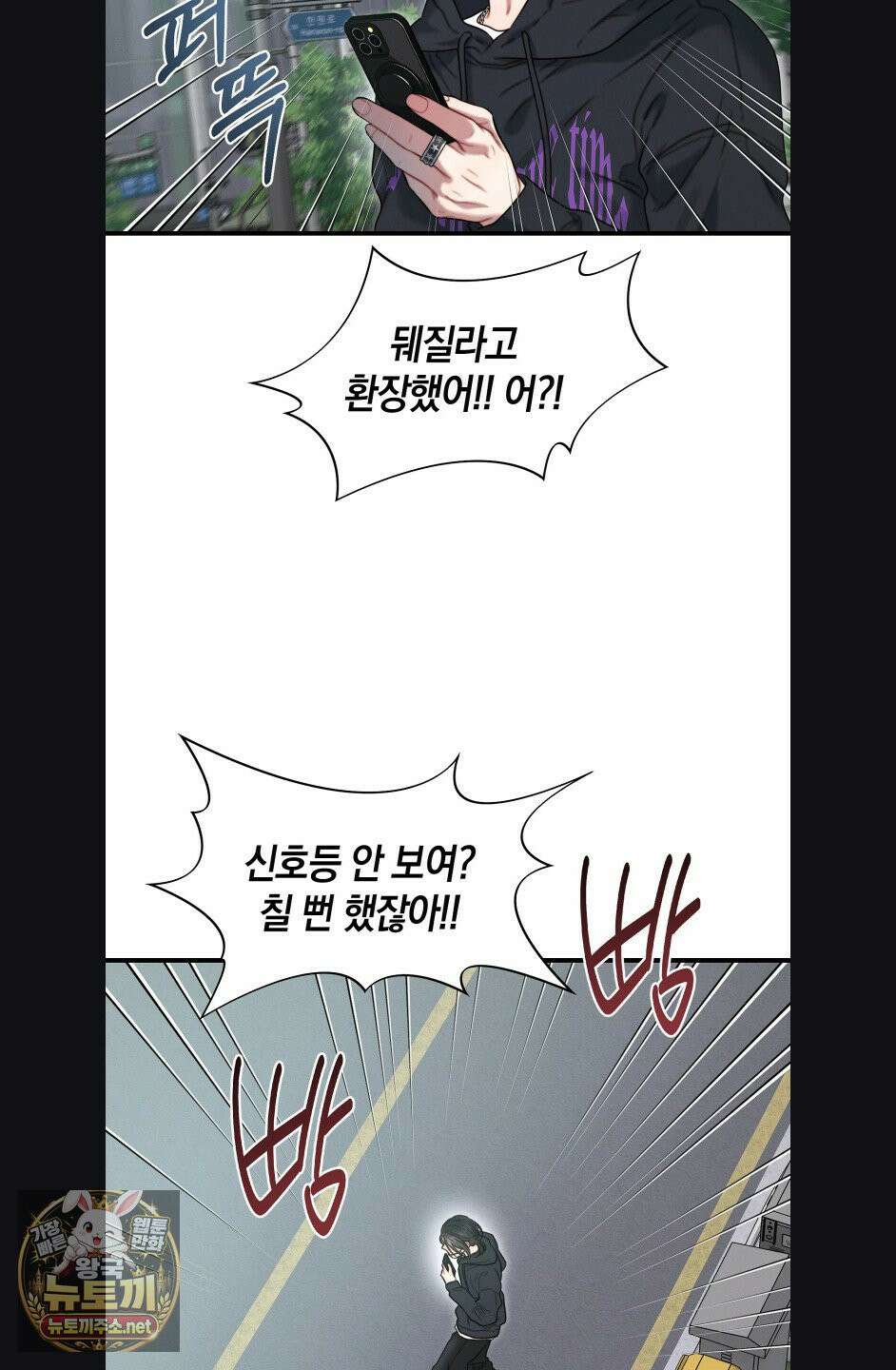 물귀신 작전 30화(1부 최종화) 21