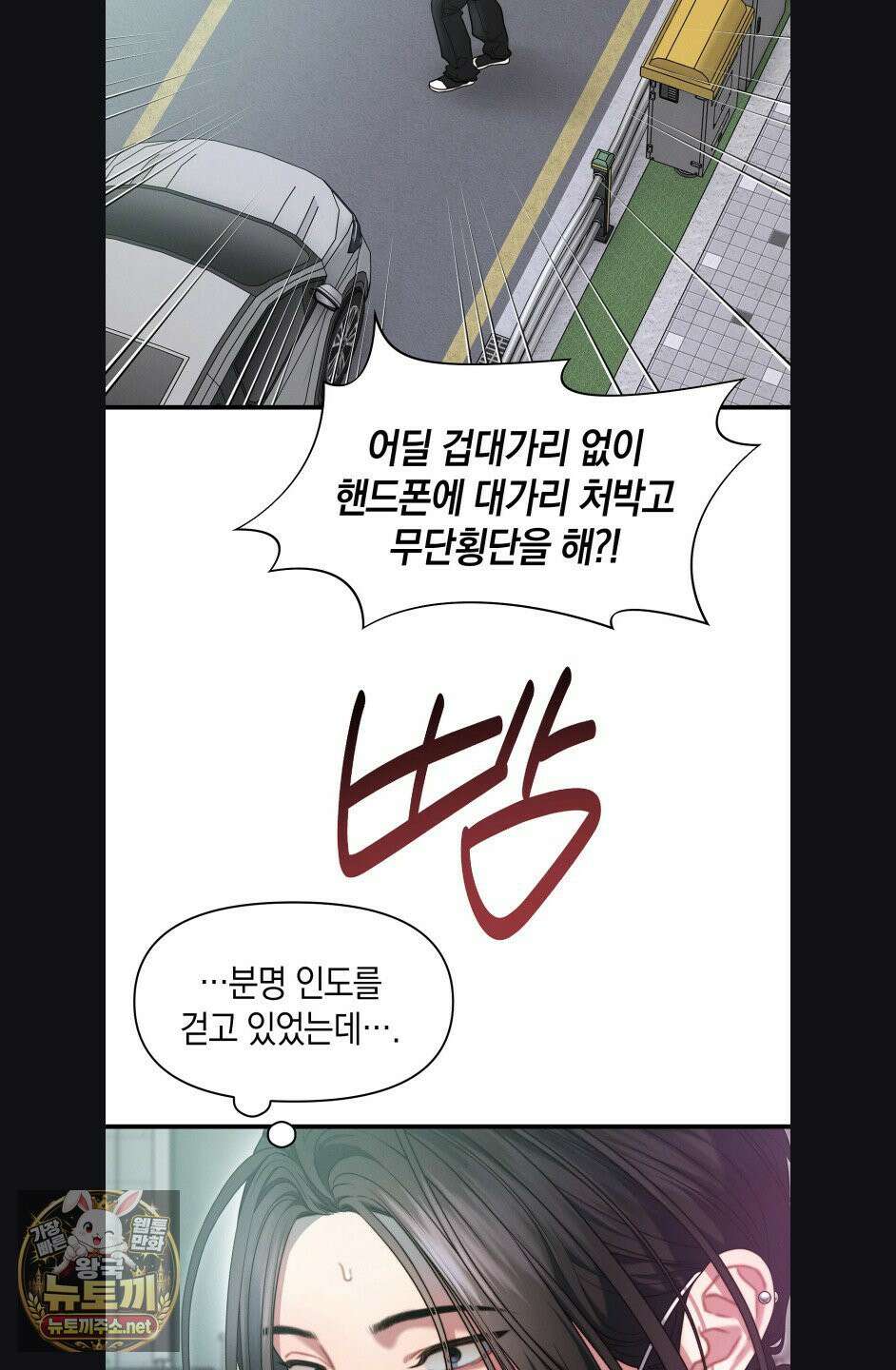 물귀신 작전 30화(1부 최종화) 22