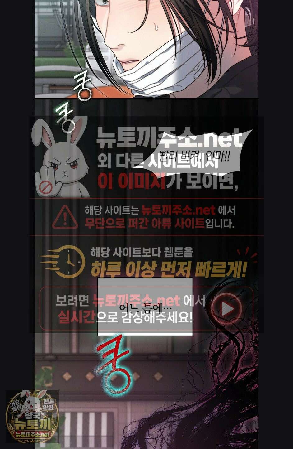 물귀신 작전 30화(1부 최종화) 23
