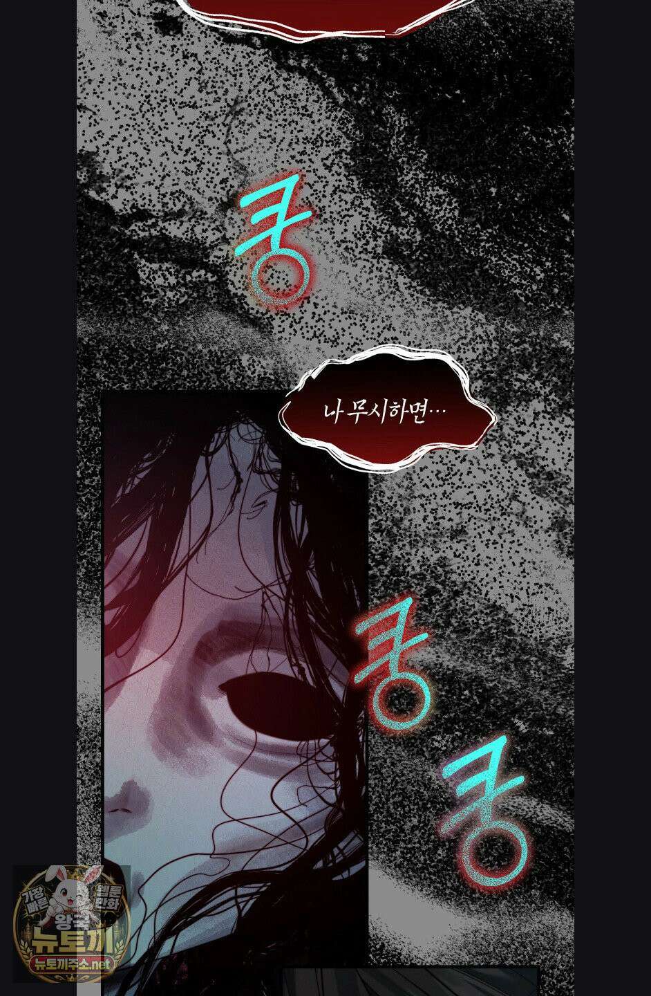 물귀신 작전 30화(1부 최종화) 25
