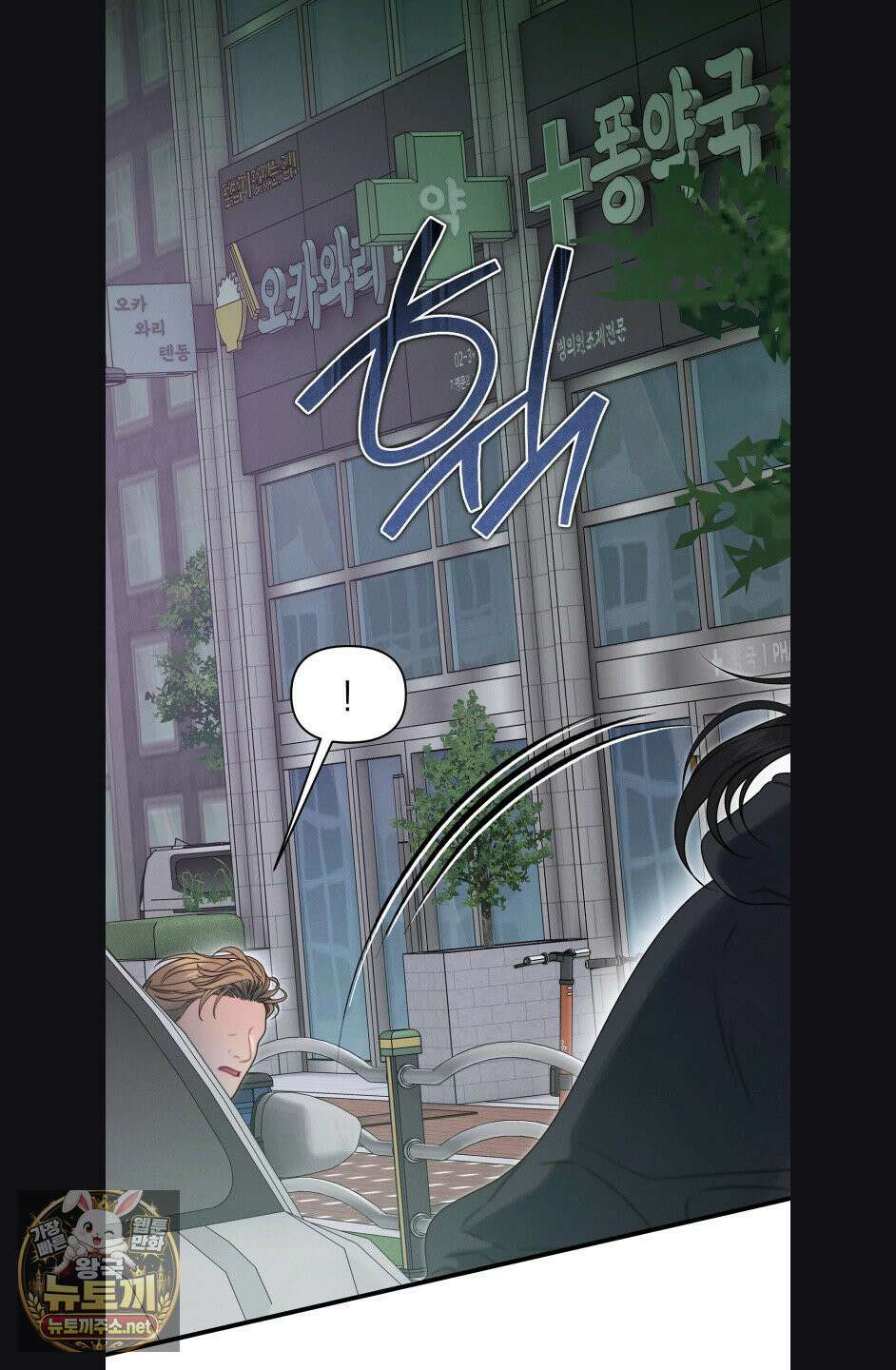 물귀신 작전 30화(1부 최종화) 28