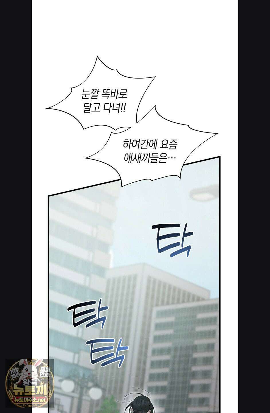 물귀신 작전 30화(1부 최종화) 29