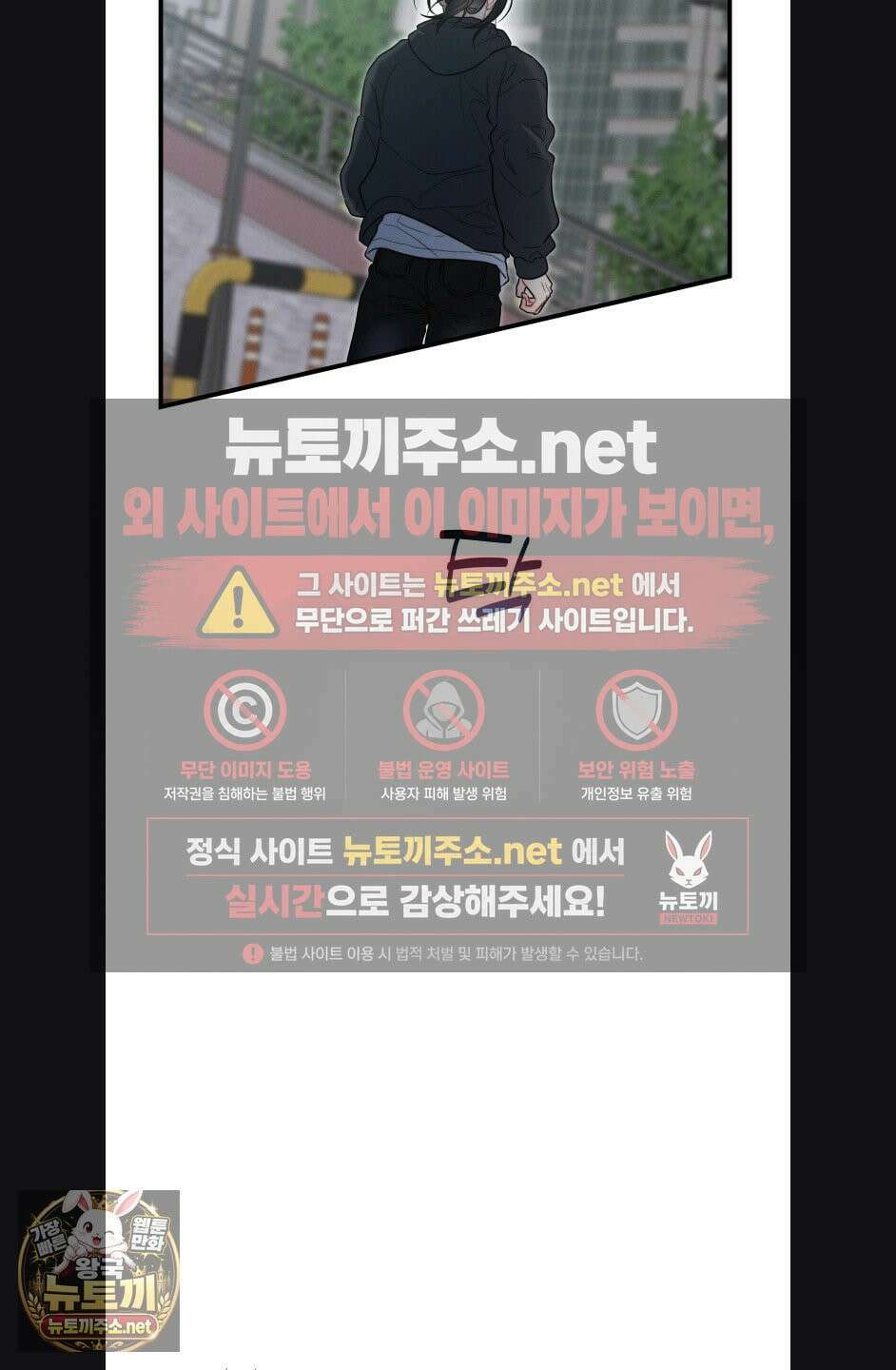 물귀신 작전 30화(1부 최종화) 30