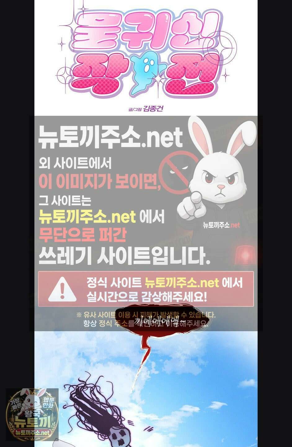 물귀신 작전 30화(1부 최종화) 31