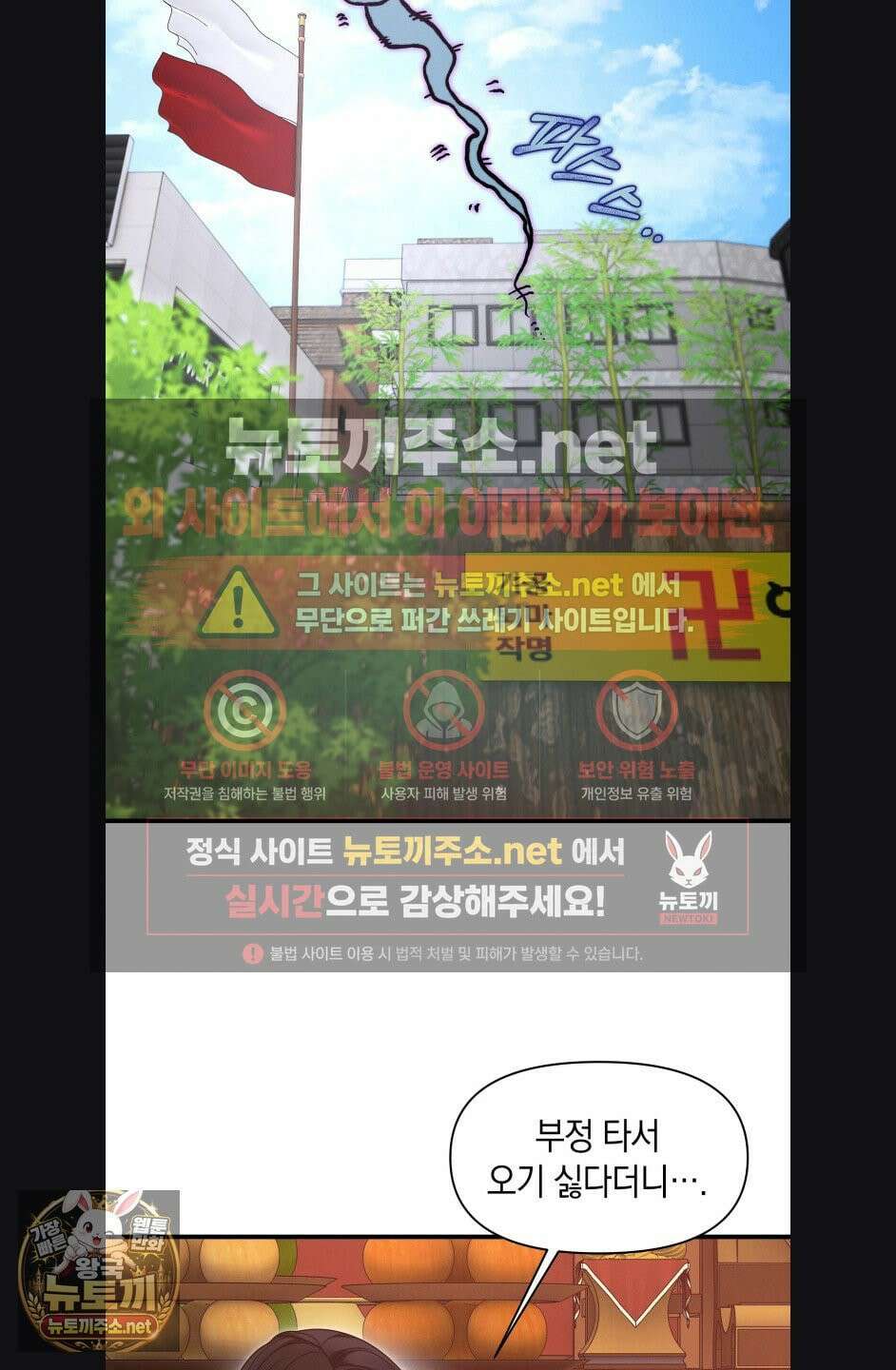 물귀신 작전 30화(1부 최종화) 32