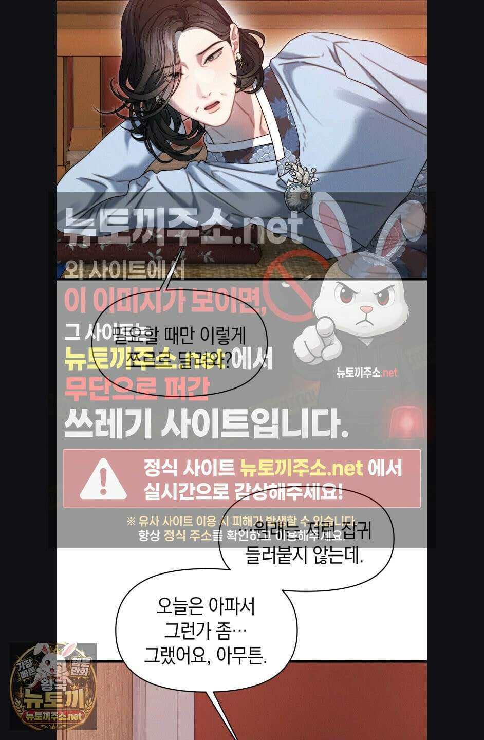 물귀신 작전 30화(1부 최종화) 33