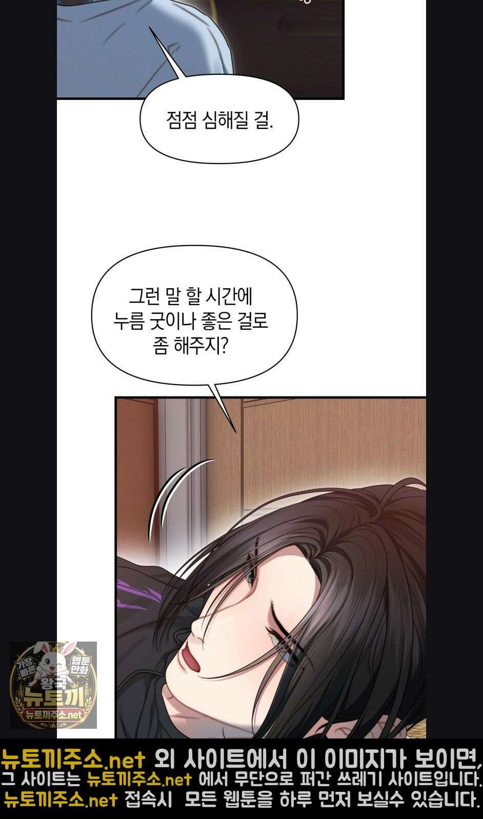 물귀신 작전 30화(1부 최종화) 36